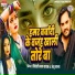 Videshi Lal Yadav, Anshu Bala