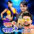 Chandan Chanchal, Amrita Dixit
