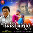 Prabhatsinh Parmar feat. Prabhatsinh parmar