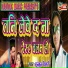 Munmun Bihari