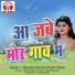 Rakesh Patel, Keshri Sahu