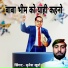 Munesh Khurra