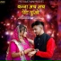 Akshay Pandit, Suman Chouhan