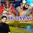 Laxmi Prasad Mahapatra