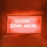 Sema Muziki