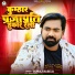 Suraj Albela