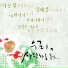Kim Yeon Woo, Lee Soeun