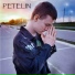 PETELIN
