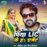 Jhijhiya Star Niraj Nirala