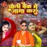Guddu Premi Yadav, Neha Raj