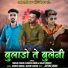 Mahesh Dawar, Rakesh Chohan, Sanjay Mandloi