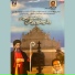Latha Raju, J.M. Raju