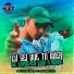 Club Dz7, MC VITIN DA DZ7 feat. DJ Phell 011