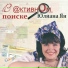 ZOOBE и Юлияна Ян