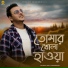 Kaushik Roy Chowdhury