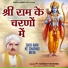 Pt. Somnath Sharma