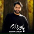 Qais Ulfat