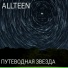 ALLTEEN