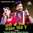 Parasram Bhadana, Ganesh Deewana