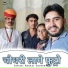Kheraj Choudhary