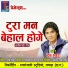 Dev Sahu