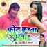 Chandan Singh, Garima Raaj