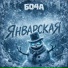 Позывные