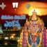 Devayya