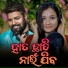 RUKU SUNA, AKSHYA SARAF, ARCHANA PADHI