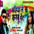 Kamlesh Lal Yadav, Karishma Sashtri