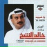 Khalid Al Shaikh