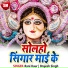 Brajesh Singh