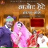 Suman Chouhan, Akshay Pandit
