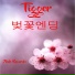 Tigger