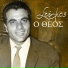 Stelios Kazantzidis