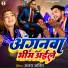 Ajay Arjit