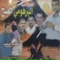 El Barhoumi Essah