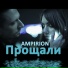 Ampirion