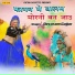 Devaram Gujjar