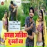 Bhodhya Don, Hansa Rangili