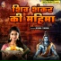 Sonu Yadav