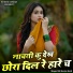 HR Gurjar Goth