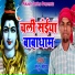 Mantu Mani