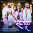 Pushkar Raj, Rekha Ragni