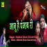 Makbul Khan Charanwala