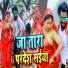 Rahul Yadav, Gunja Varma