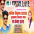 Sonali Bhoir