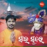 Kumar Bapi