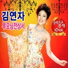 Kim Yeon-Ja