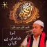 Sher Ali Mahar Ali